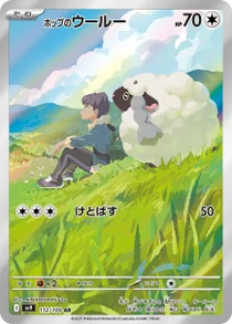 Hop's Wooloo - 112/100 - Japones