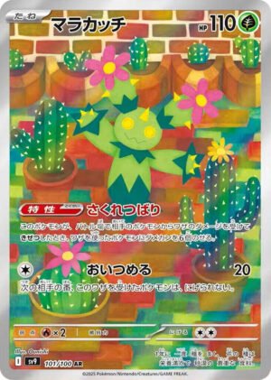 Maractus - 101/100 - Japones