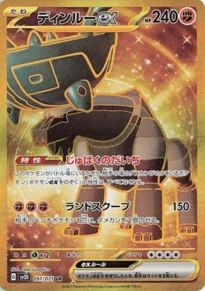 Ting-Lu ex - 097/071 - Japones
