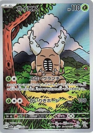 Pinsir - 067/066 - Japones