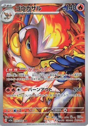 Infernape - 070/066 - Japones