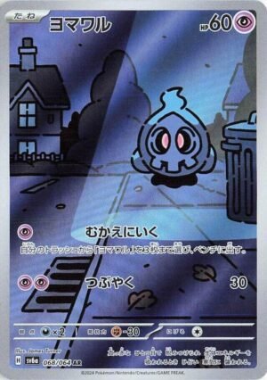 Duskull - 068/064 - Japones