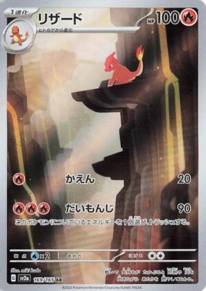 Charmeleon - 169/165 - Japones