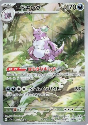 Nidoking - 174/165 - Japones