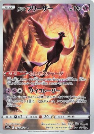 Galarian Articuno - 182/172 - Japones