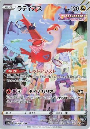 Latias - 195/172 - Japones