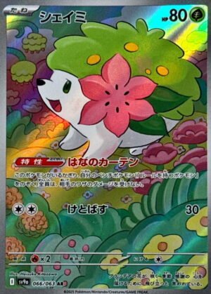 Shaymin - 066/063 - Japones