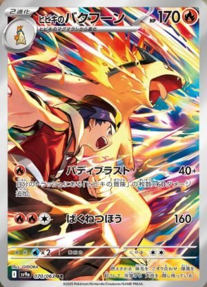 Ethan's Typhlosion - 070/063 - Japones