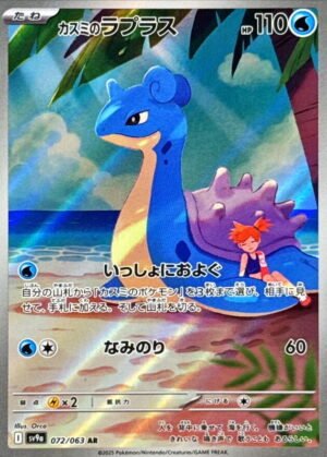 Misty's Lapras - 072/063 - Japones