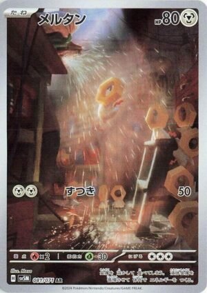 Meltan - 081/071 - Japones