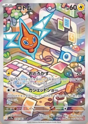 Rotom - 074/063 - Japones
