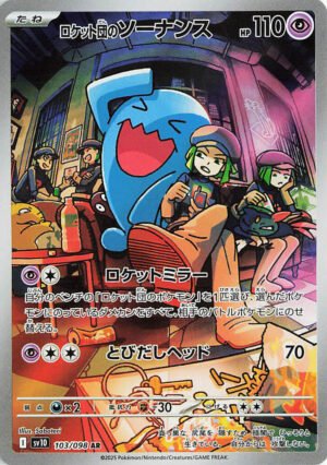 Team Rocket's Wobbuffet - 103/098 - Japones