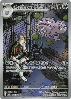 Team Rocket's Weezing - 105/098 - Japanese