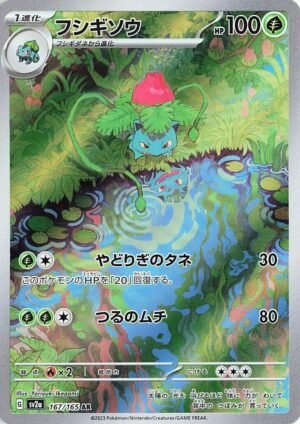 Ivysaur - 167/165 - Japones