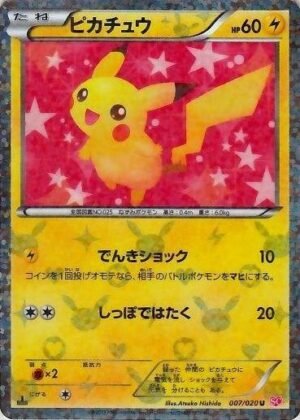 Pikachu - 007/020 - Shiny Collection - Japones