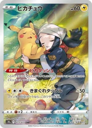 Pikachu - 073/071 - Dark Phantasma - Japones