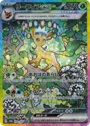 Leafeon - 200/187 - Terastal Festival ex - Japones