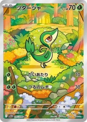 Snivy - 087/086 - Black Bolt - Japones
