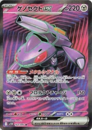 Genesect ex - 164/086 - Black Bolt - Japones