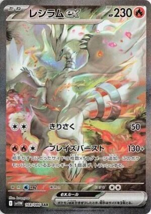 Reshiram ex - 168/086 - White Flare - Japones