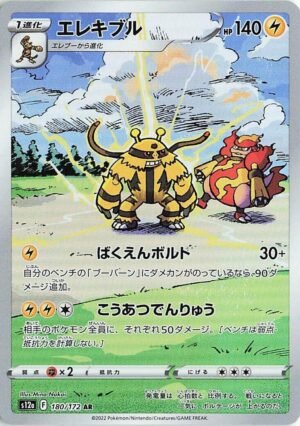 Electivire - 180/172 - Japones
