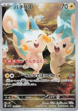Pachirisu - 084/078 - Japones