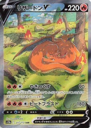 Charizard V - 211/172 - Japones