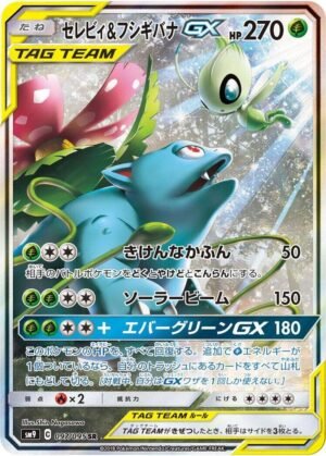 Celebi & Venusaur GX - 097/095 - Japones