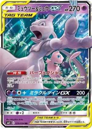 Mewtwo & Mew GX - 052/173 - Japones
