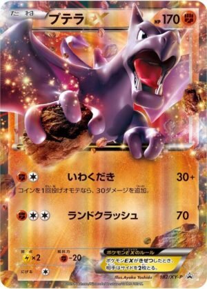Aerodactyl EX - 182/XY-P - Japones