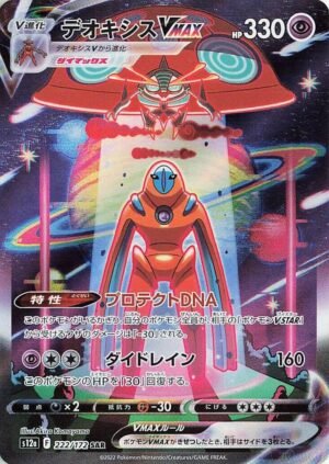 Deoxys VMAX 222/172 - Japones