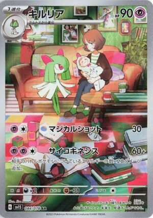 Kirlia - 084/078 - Japones