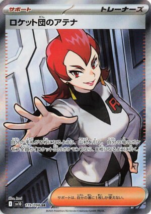 Team Rocket's Ariana - 119/098 - Japones