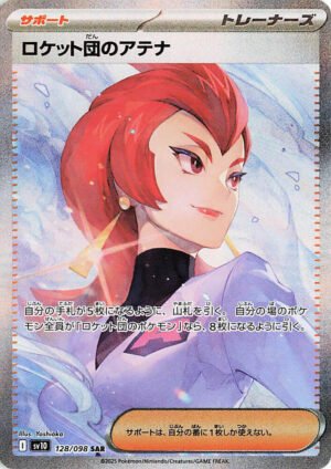 Team Rocket's Ariana - 128/098 - Japones