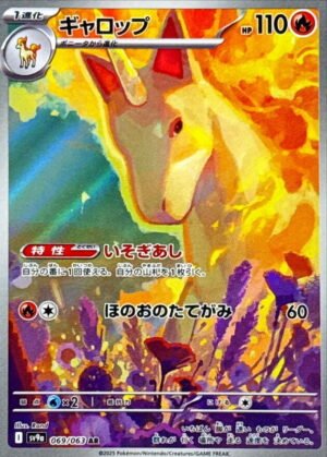 Rapidash - 069/063 - Japones