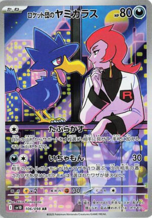 Team Rocket's Murkrow - 106/098 - Japones