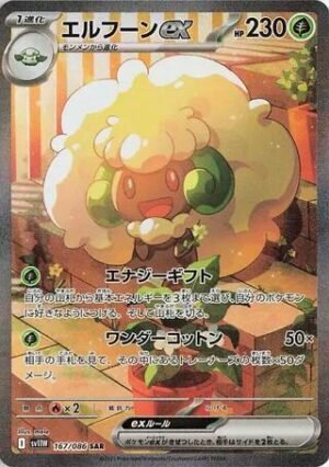 Whimsicott ex - 167/086 - Japones