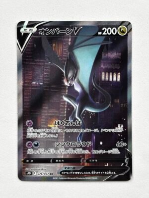 IMG_5874 Noivern V - 074/067 - S7D: Skyscraping Perfection - Ingles