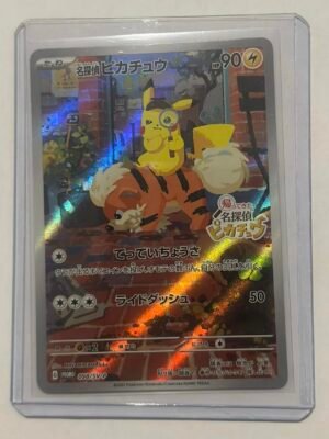 Detective Pikachu (JP) - 098/SVP - (Japones) (#2)