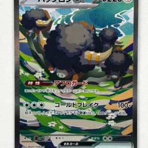 Bouffalant ex - 172/086 - Japones