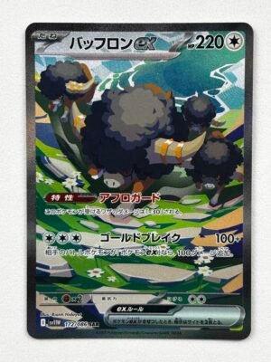 Bouffalant ex - 172/086 - Japones