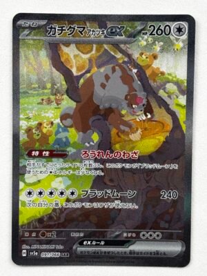 Bloodmoon Ursaluna ex - 091/066 - Japones