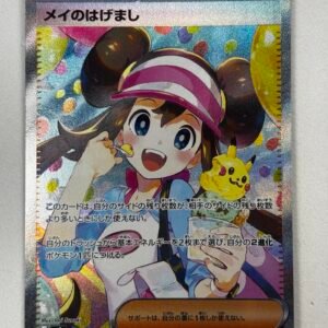 Rosa's Encouragement - 115/080 - M3: Nihil Zero (M3) - Japones