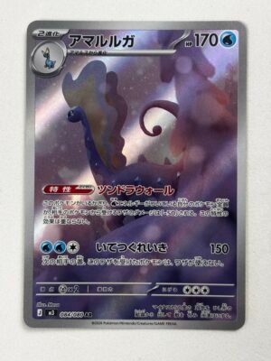 IMG_6296 Aurorus - 084/080 - M3: Nihil Zero (M3) - Japones