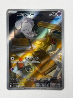 IMG_6300 Espurr - 087/080 - M3: Nihil Zero (M3) - Japones