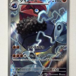 Probopass - 088/080 - M3: Nihil Zero (M3) - Japones