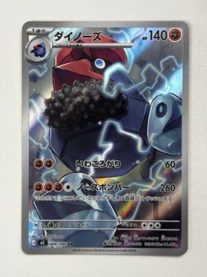 IMG_6302 Probopass - 088/080 - M3: Nihil Zero (M3) - Japones