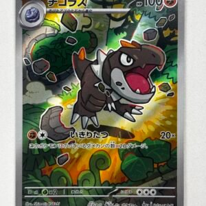 Tyrunt - 089/080 - M3: Nihil Zero (M3) - Japones