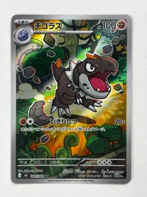 IMG_6304 Tyrunt - 089/080 - M3: Nihil Zero (M3) - Japones