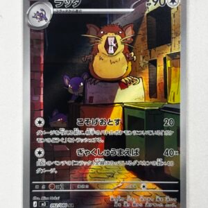 Raticate - 092/080 - M3: Nihil Zero (M3) - Japones